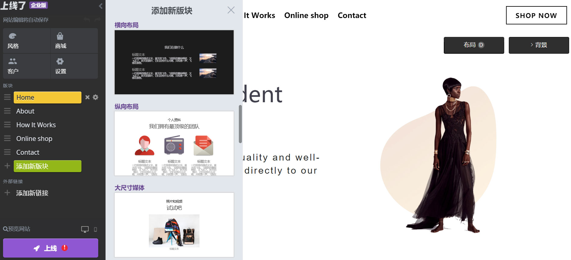 上线了网站建设 上线了网站建设